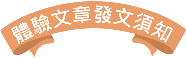 徵文活動,部落格徵文,網紅徵文,柳營鮮乳,鮮乳推薦,全聯鮮乳推薦,母傳優格,優格推薦,全聯乳製品推薦-台灣牧場